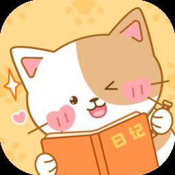 萌小喵日记app v1.1.3 安卓版