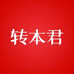 转本君app下载v1.5.0 安卓版