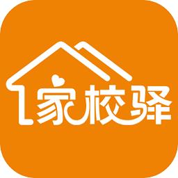 家校驿官方版下载v1.9.7 安卓版