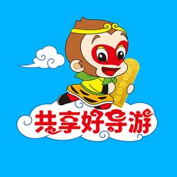 共享好导游平台 v1.0.4 官方版