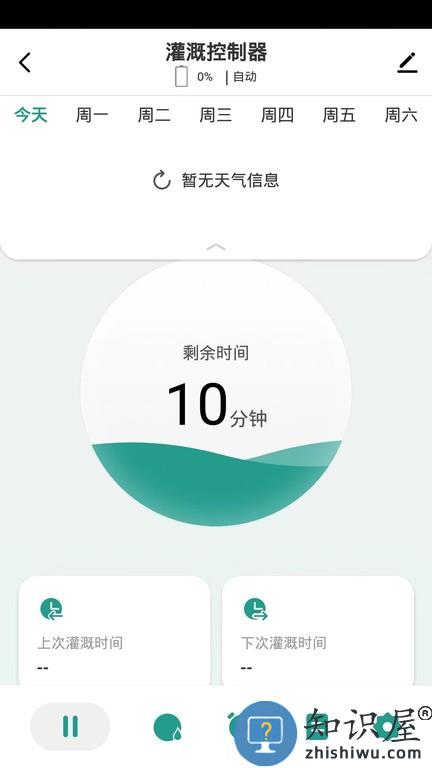 植客智联app下载