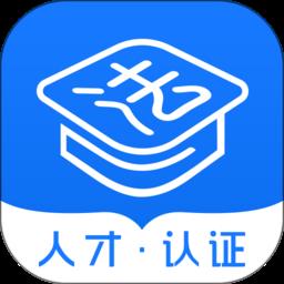 法律人才认证 v3.2 安卓版