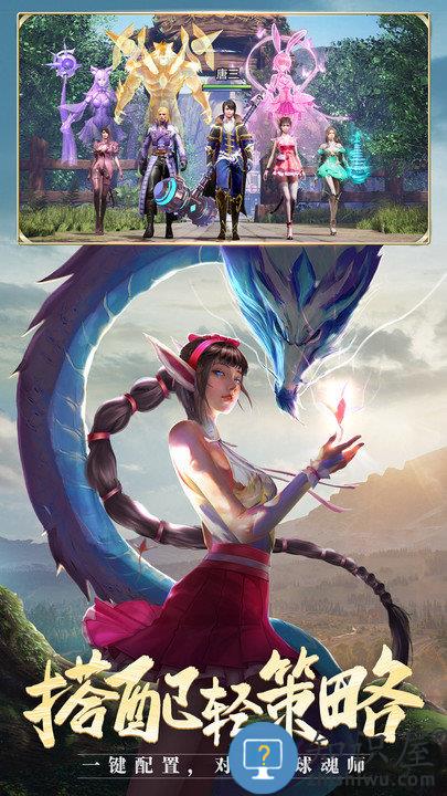 斗罗大陆真人版手游下载