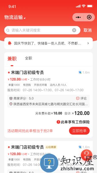 有人服务APP 有人服务软件下载