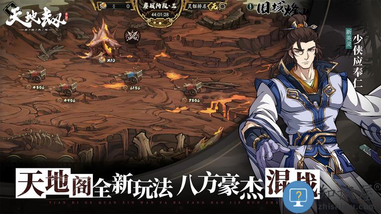 天地劫幽城再临九游客户端下载