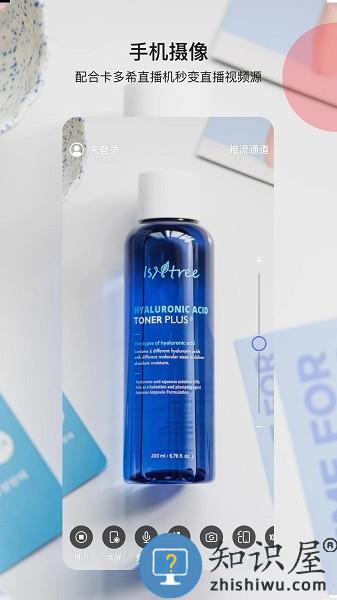 睿眸相机官方版 睿眸相机app下载安装