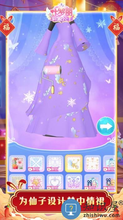 叶罗丽彩妆公主九游最新版 叶罗丽彩妆公主九游版下载