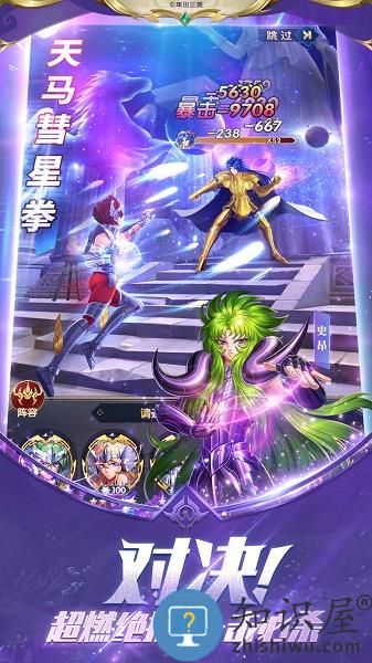 圣斗士星矢正义传说港服 圣斗士星矢正义传说手游港版下载