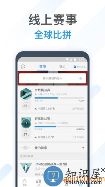 动动app 动动软件