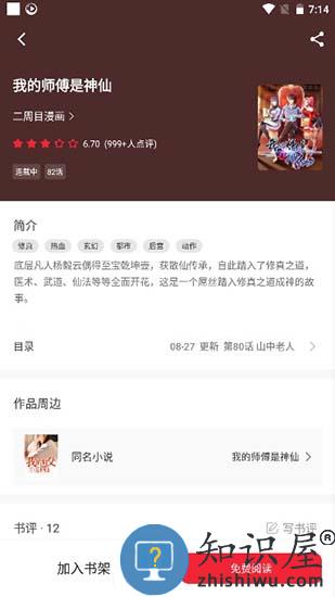 追书大师使用教程