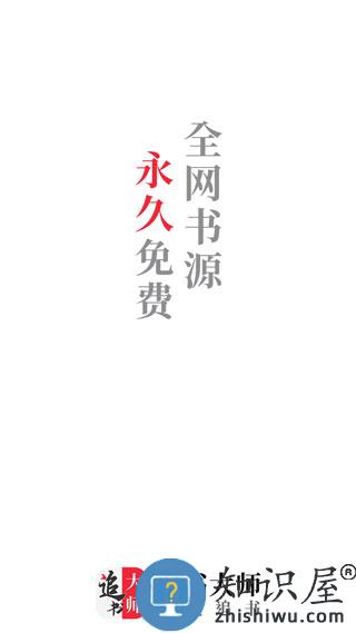 追书大师书籍查找方法