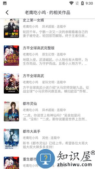 追书大师书籍查找教程