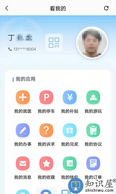 盛世通下载安装