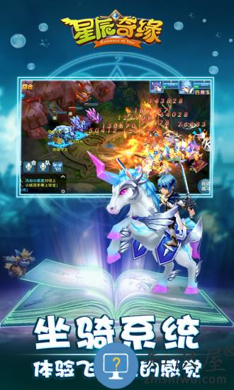 星辰奇缘乐视版下载