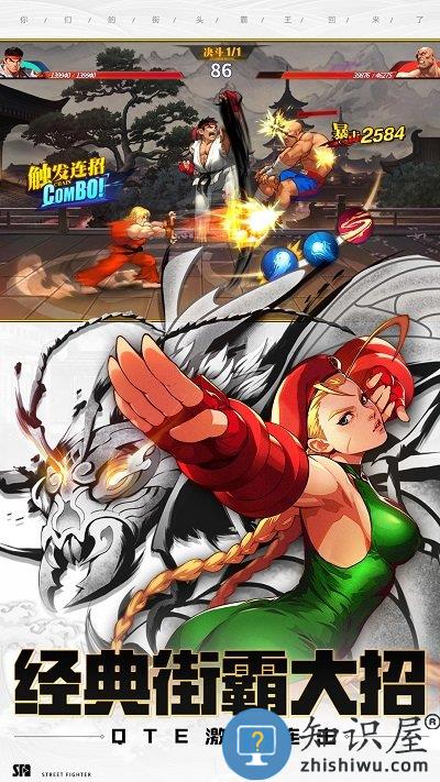 九游街霸对决游戏