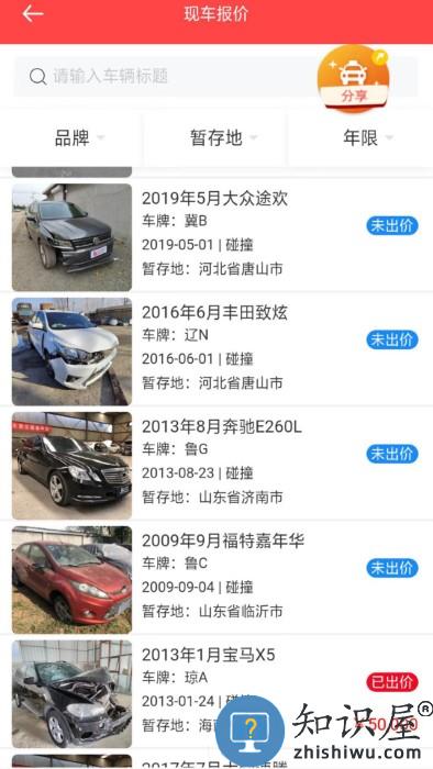 斗金拍卖网 斗金拍卖app官方下载