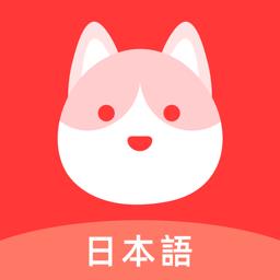 日语GO软件 v2.5.0 安卓版