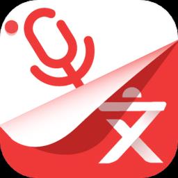 万能语音转文字app(改名语音大师)下载v2.0.43.51.231129 安卓版