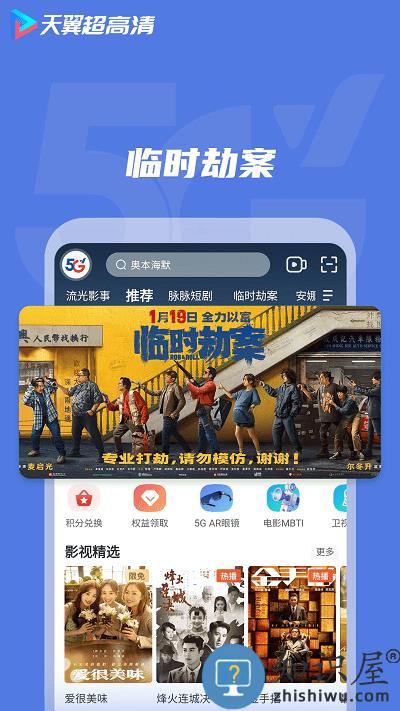 天翼超高清平台下载