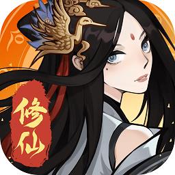 一起来修仙腾讯游戏下载v1.09.41 安卓版