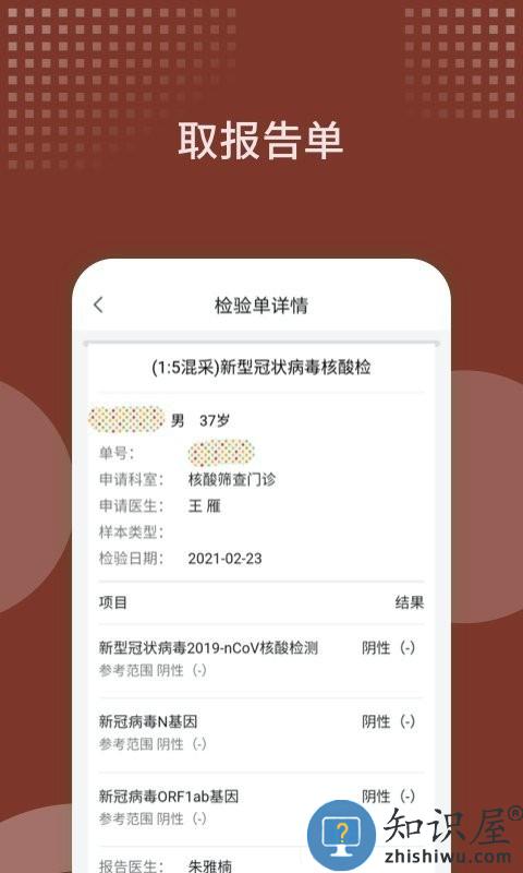 西苑医院挂号app 西苑医院官方版下载