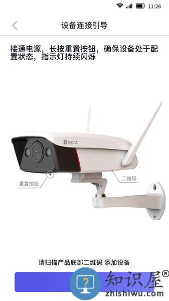 慧家生活官方版 慧家生活app下载