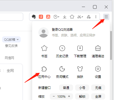 QQ浏览器能安装插件吗