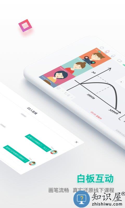 课桌教学软件 课桌app下载