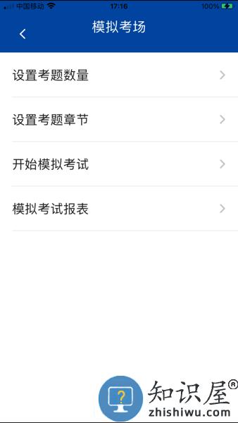 助考之星经典版下载