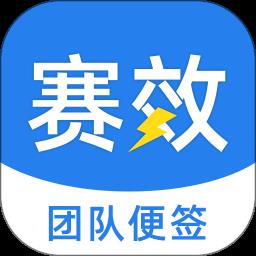 赛效官方版下载v1.0.8 安卓版