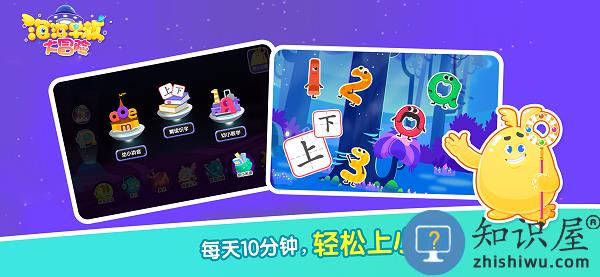 泡泡早教大冒险下载