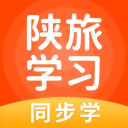 陕旅版学习app(又名陕旅英语)下载v5.0.9.2 安卓官方版