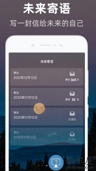 时光flag软件 时光flagapp下载