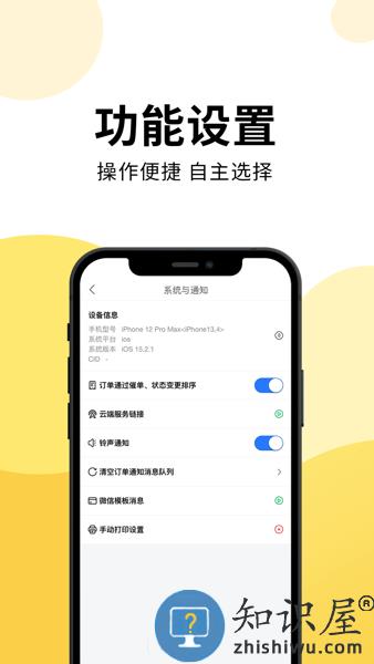 乐送外卖商家版 乐送外卖商家版app
