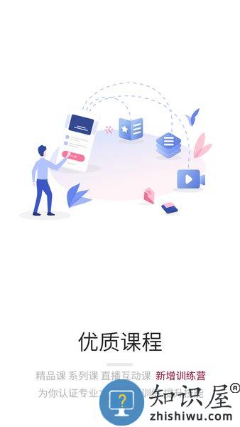 央音在线app下载