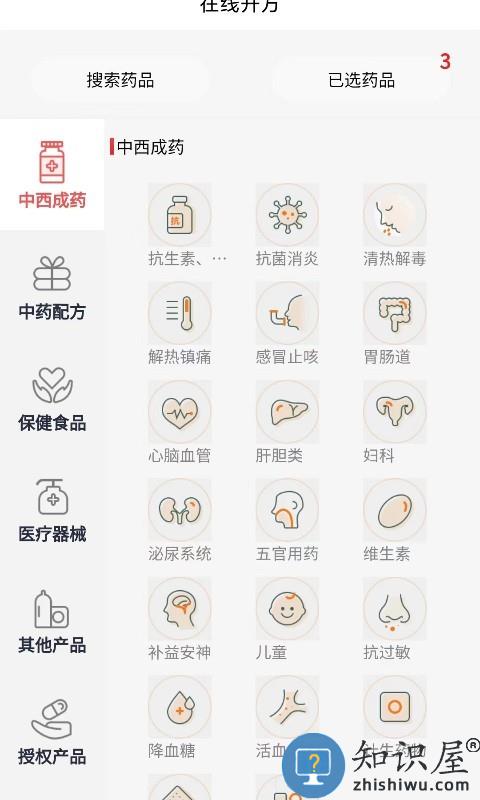 红小豆医生app下载