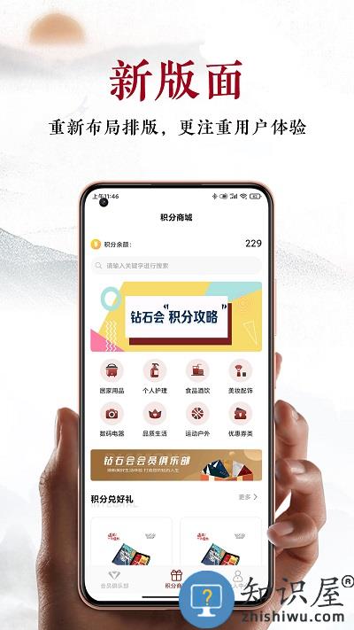 建发慧生活app下载