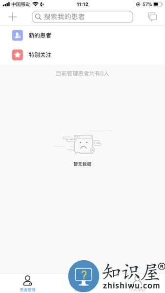 悠然呼吸医生APP