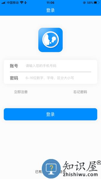 悠然呼吸患者app