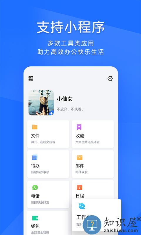 qqtim下载最新版