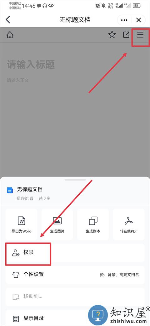 腾讯tim在线编辑文档 腾讯tim在线编辑文档