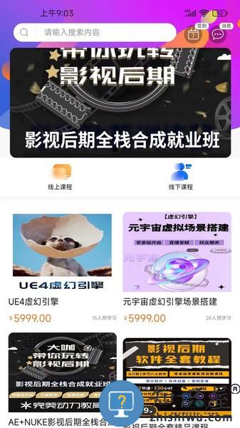 完美动力在线教育app