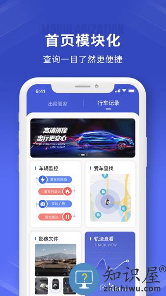 鲁诺链车官方下载