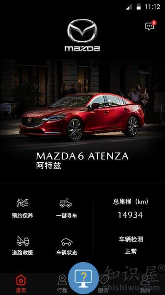 my mazdaapp