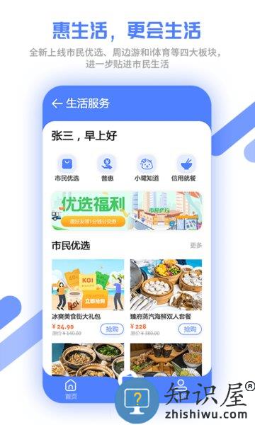 厦门市民卡app下载