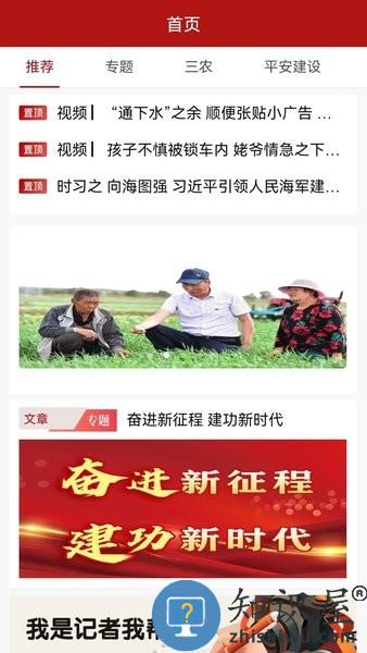 速闻app下载最新版本