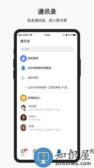 好未来知音楼 知音楼app下载