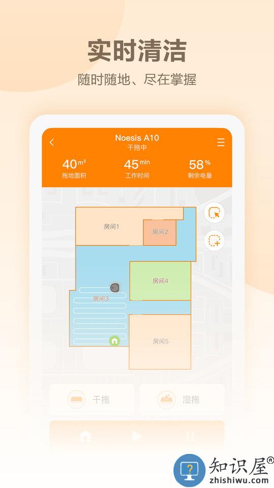 noesishome手机版 noesishome乐图软件下载