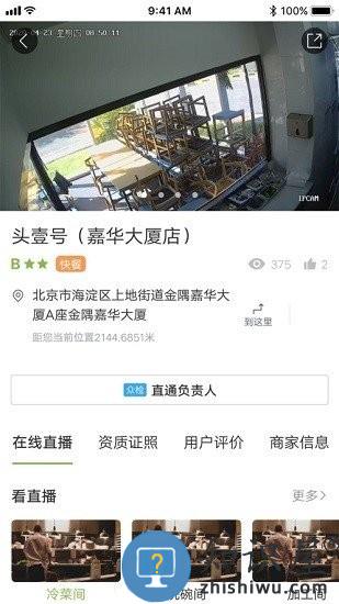 北京阳光餐饮app下载