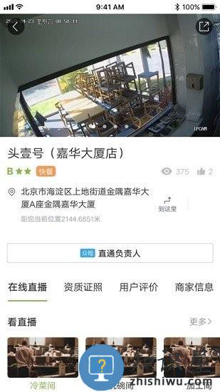 北京阳光餐饮app官方版 北京阳光餐饮app下载